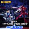 MG RGX-00 1/100 White & Red Testament Assembly Model Kit Action Figure Anime Mecha Toy With Water Decal & Display Base Boy Gift