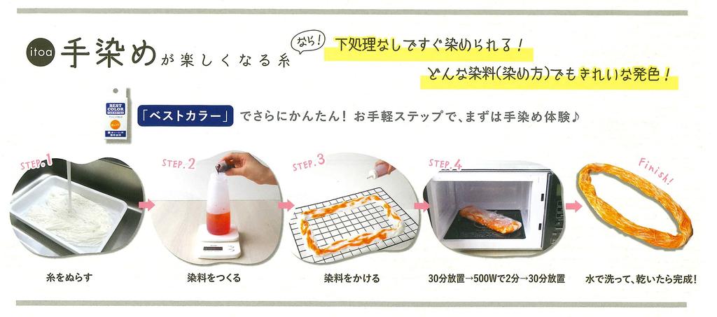 Hamanaka Fun to Color 3020 Hand-Knitting Yarn, Hand-Dye, Cotton, Medium-Fine, 1, White, 100g, Approx. 400m,