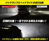 VELENO T16 LED Back Lamp, Actual Measured Value, 5,800 lm, Headlight Class Brightness, 6,500