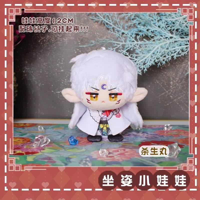 12Cm Inuyasha Pendant Plush Dolls Soft Inuyasha Keychain Bag Dolls Anime Sesshoumaru Plush Toys Birthday Xmas Gift Collect