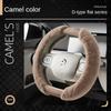 Luxury Plush Steering Wheel Cover Diamond Universal 15 Inch Handle Cover Winter M Fur Car Steering Cover Fashion D Shape Ring