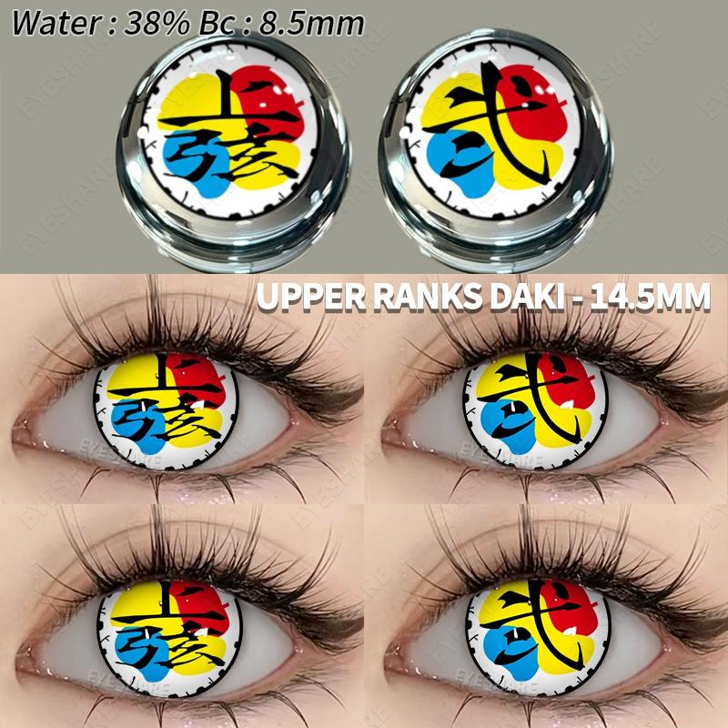 Eyeshare  1 Pair Halloween Contact Lens 14.5mm Blind Eye Anime Yearly Natural Colored Contact Lenses