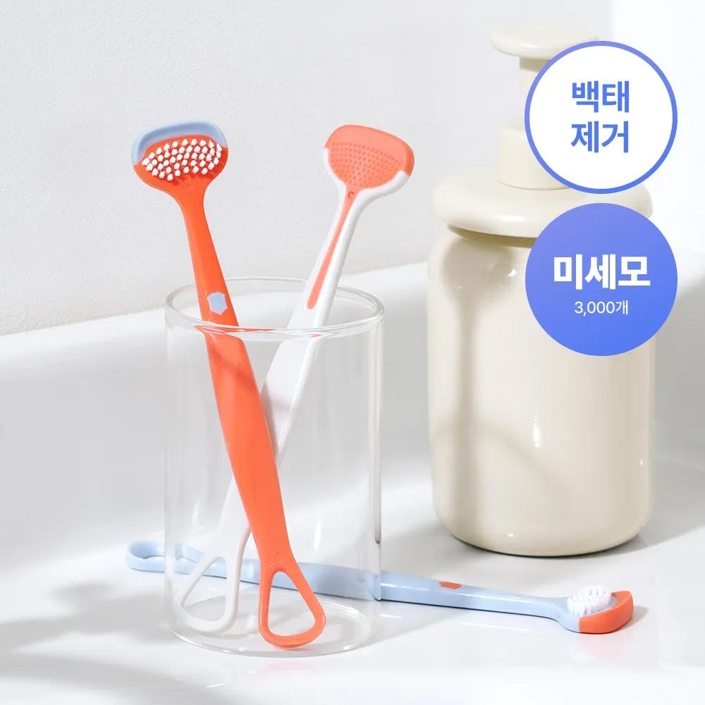 Pitter patter Dual Tongue Cleaner