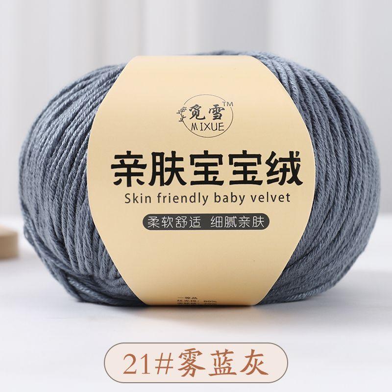 100g/roll 8-strand Hand Woven Cotton Yarn Medium Coarse Milk Cotton Hand DIY Woven Hat Sweater Doll Yarn Ball Soft Anti Pilling