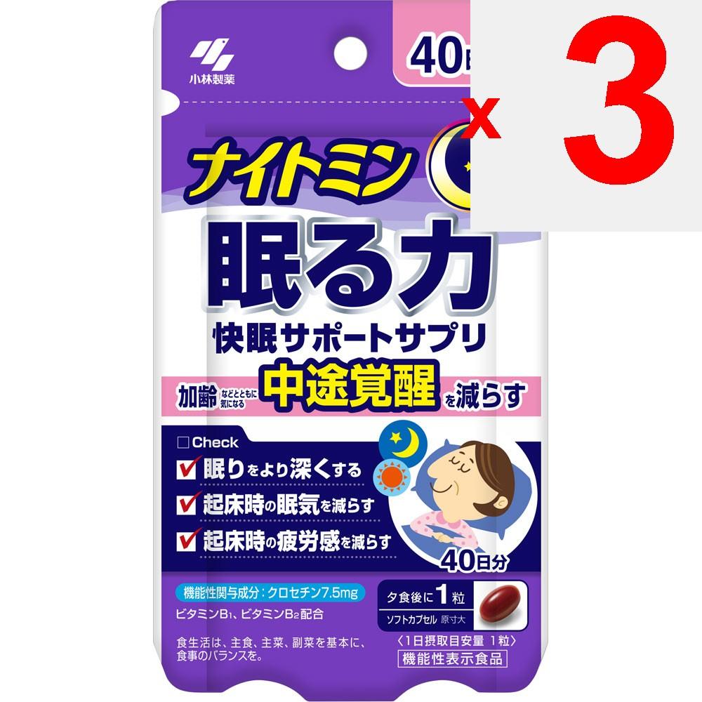 Kobayashi Pharmaceutical Nightmin Sleep Power Sleep Support Supplement 40-Day Supply 40 Capsules Relaxation & Restful Sleep Life Improvement Relaxatio