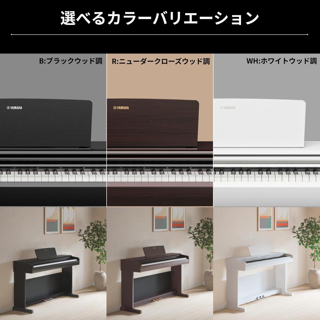 Yamaha ARIUS Digital 88 with Fixed Bench and New Dark Rosewood YDP-146 Piano, Keys, Headphones, Finish.