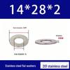 201 Stainless Steel Rust-proof Flat Washer - National Standard Hardware Fasteners with Complete Specifications, In Stock.