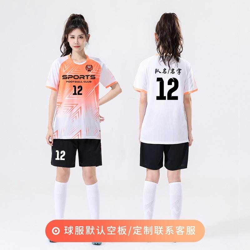 New Football Jersey Set, Custom-printed Women's Summer Football Training Game Jersey, Adult Game Volleyball Jersey
