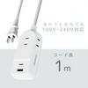 Kashimura 100-240V Travel Power Strip, 3 AC Outlets + USB-A/USB-C, 1400W Max