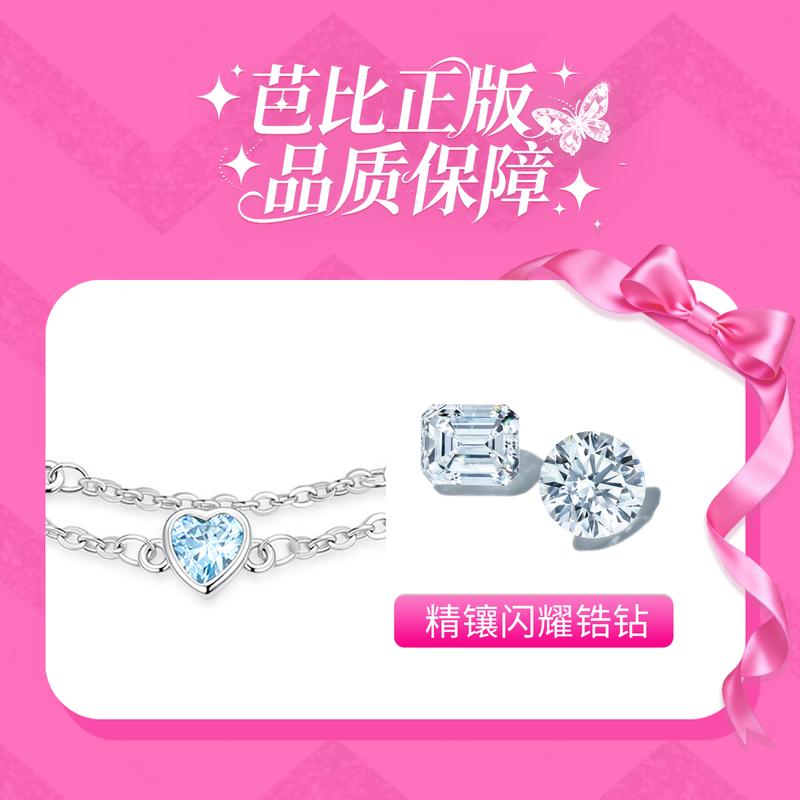 Barbie crystal bracelet [ Crystal* Heart to Heart] Light luxury niche romantic ritual, lovers commemorate boys' confession O-Ba2605007