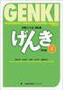 Bok Genki : An Integrated Course In Elementary Japanese II Textbook