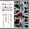 SAMURAIZ1 Repellent Wheel , Strong Glass for Wheels, Lasts 5 Years (Amazon Exclusive Brand)