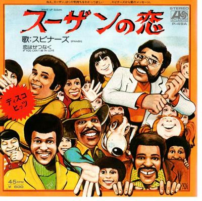 7inch Record SPINNERS - Susan's Love / Love Is Sad P49APROMO ATLANTIC 1976 Japan Soul/Funk Used
