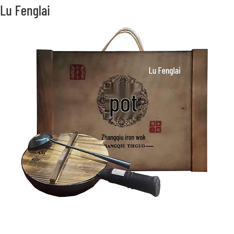 Lu Fenglai Zhangqiu Hand-Forged Iron Wok Set