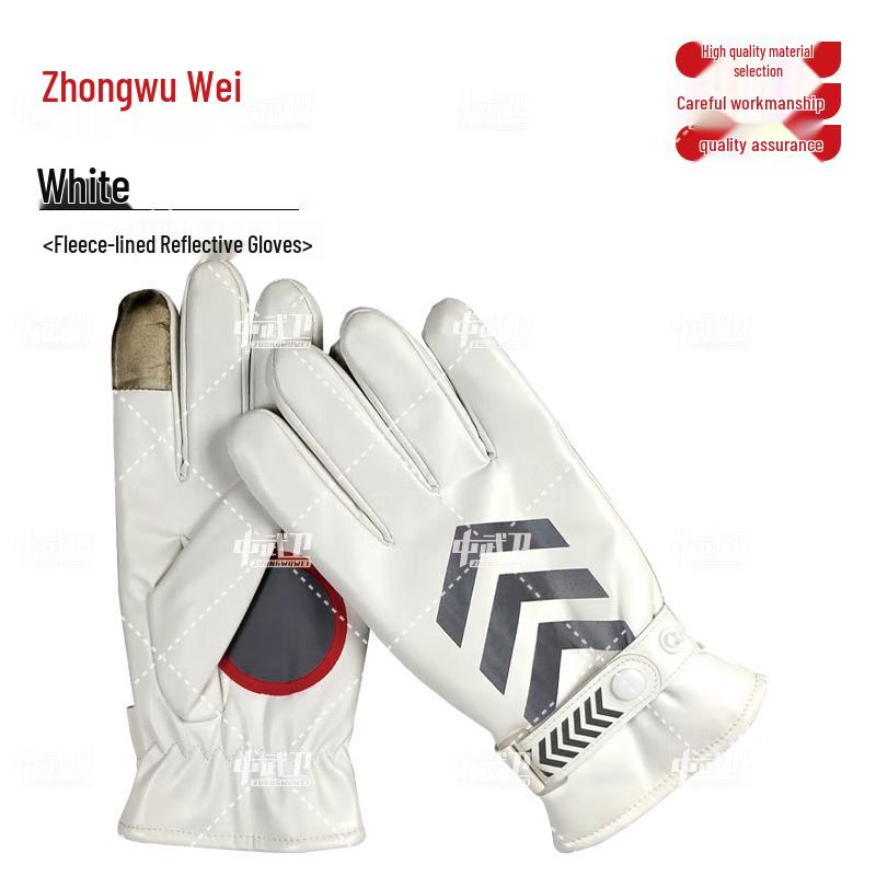 Zhong Wu Wei Reflective Winter Duty Gloves
