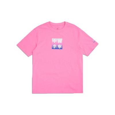 Li Ning Sports Fashion Series SS20 Paris Fashion Week Casual Sports Crew Neck Short Sleeve T-Shirt Men Tops Dawn-Red AHSQ663-3