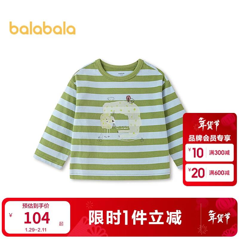 Balabala Boys  2026 Spring Color-block Striped Long-Sleeve T-shirt 110