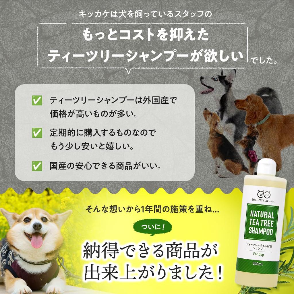 SMILE PET CLUB Natural Tea Tree Shampoo for 500ml of Dogs, (Set 2)