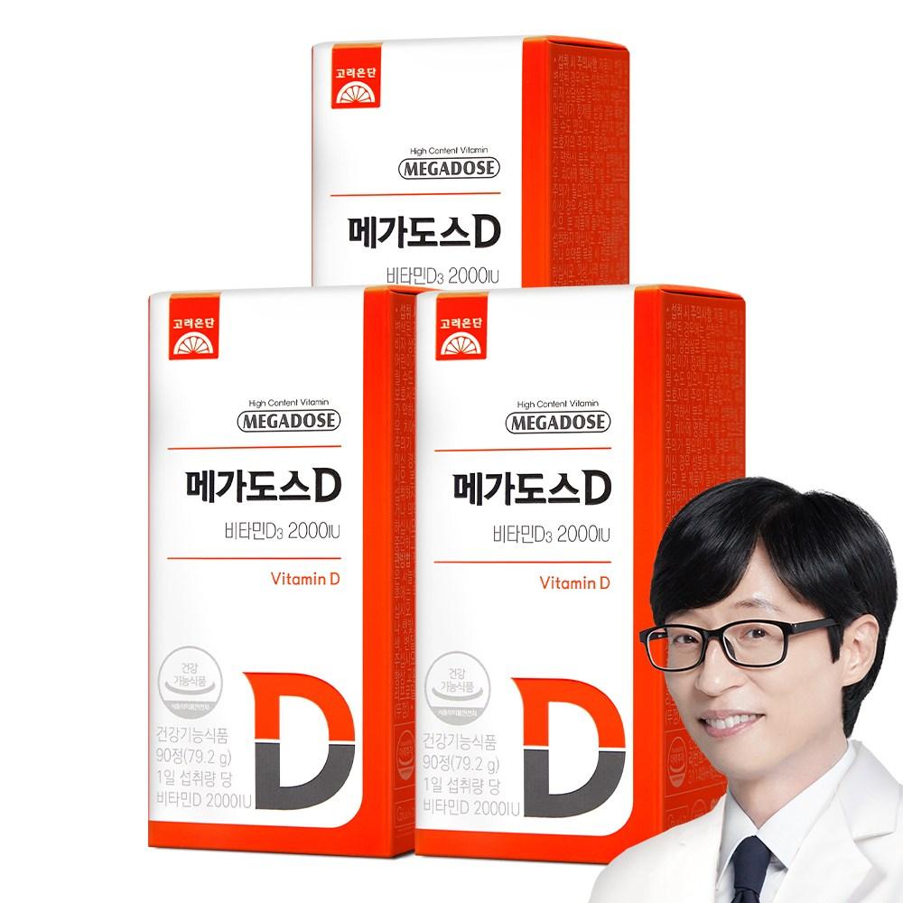 Megadose D Vitamin D3 2000 IU Chewable 90 Tablets 3 pcs
