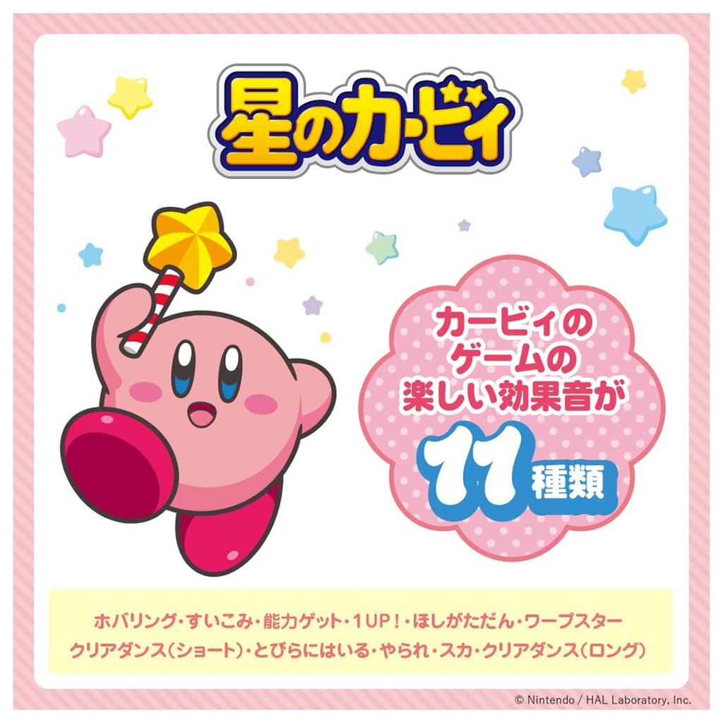 Takara Tomy Petting Sound Friends Kirby