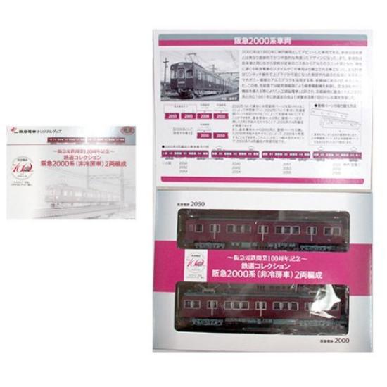 

Railway 100th Railway Collection Hankyu 2000 Series set limited TOMYTEC101012 [Tomytec] ~Hankyu Anniversary~ (non-air-conditioned) 2-car (event
