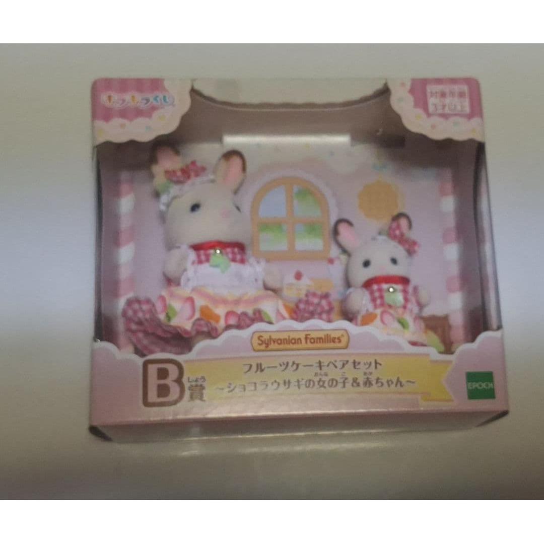 Used Sylvanian Families Sparkling Lottery Fruit Cake Pair Set B Prize