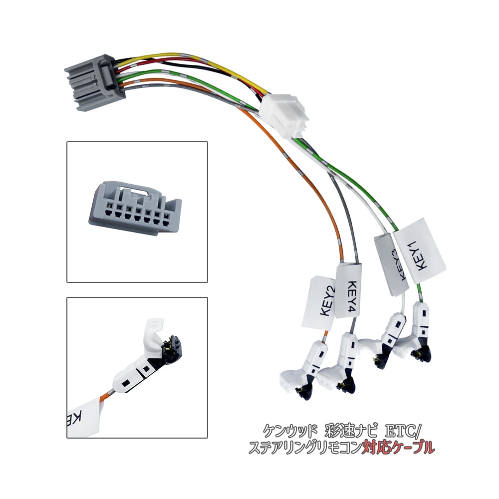 YOBIS Kenwood Compatible Saispeed Navi ETC Steering Remote Control Cable + Dedicated Terminal/Universal RCA Converter Rear Camera Connection Cable