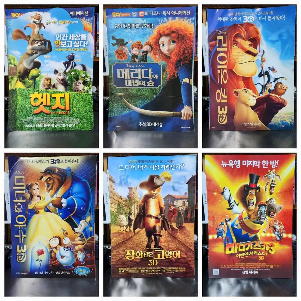Disney Cartoon Movie Flyers, 32 Movie Brochures