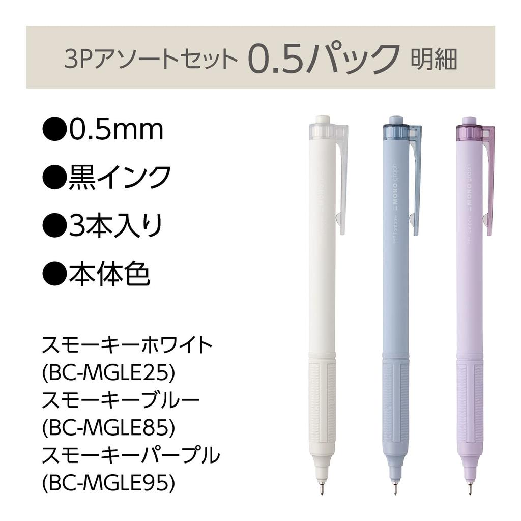 Tombow Monograph Light 0,5 mm Kugelschreiber, Schwarze Tinte, Gehäuse in Rauchfarben, Packung mit 3 verschiedenen Stiften FCF-312X