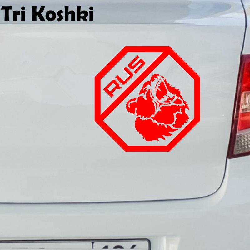 

Tri Koshki HZX1469 Россия Медведь Автомобильная наклейка виниловые наклейки водостойкая наклейка на кузов автомобиля наклейка на заднее окно грузовика 12x12CM -S