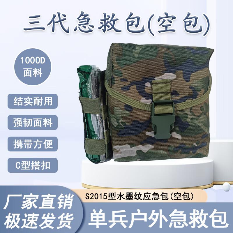 

Jingwu Rong S2015 Portable First Aid Kit (Empty Bag)