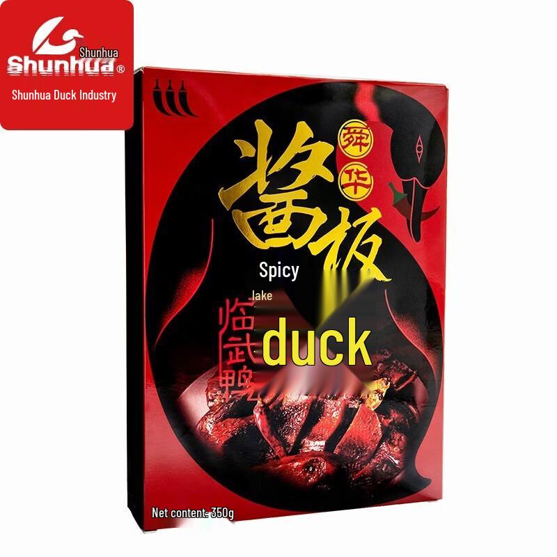 Shunhua Extra Spicy Braised Duck