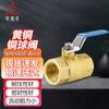 Jucheng Cloud Thickened Brass Internal Thread Ball Valve