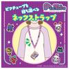 Takara Tomy PixTube Clear Purple