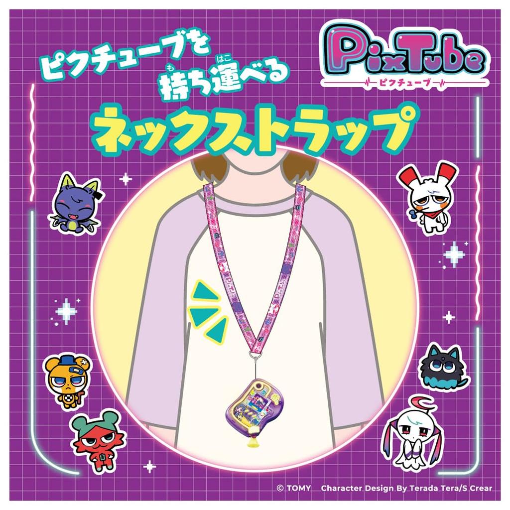Takara Tomy PixTube Clear Purple
