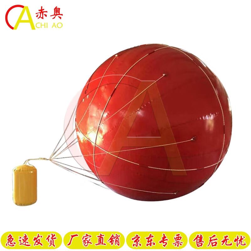 Chi Ao Radar Reflective Floating Target