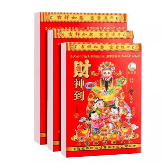 2026 Chinese Daily Calendar Annual Wall Calendar The Year of Horse Feng Shui Chinese Lunar Date 365 Pages One Page Per Day Calendar
