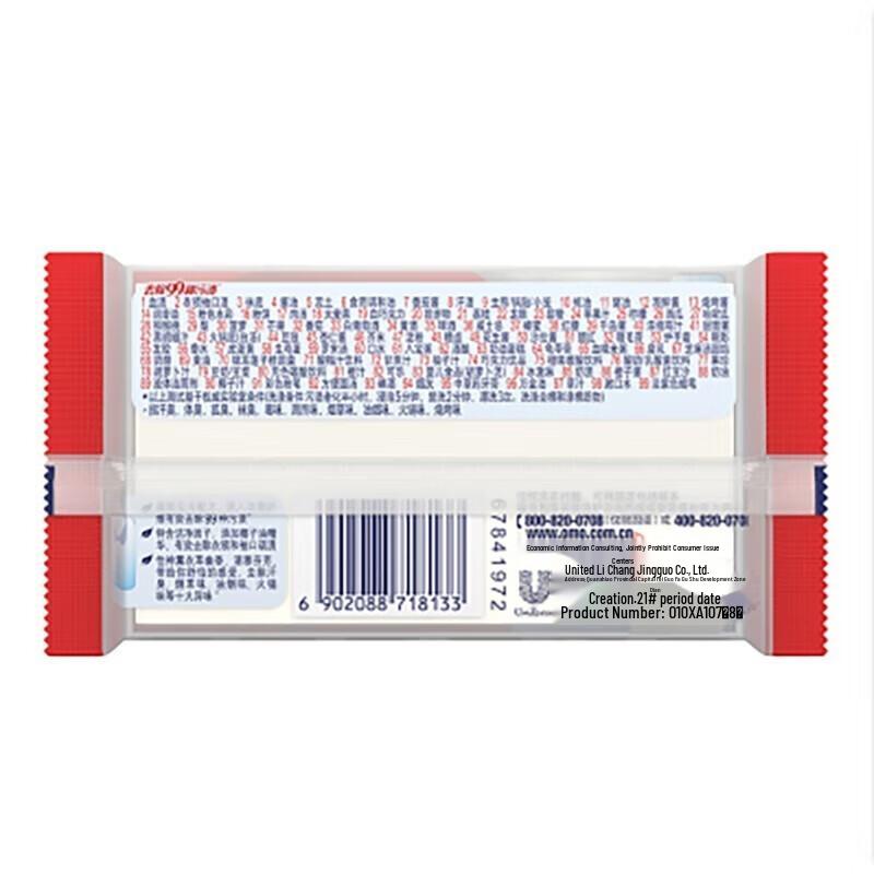 Omo Deep Clean Lavender Laundry Soap Bar