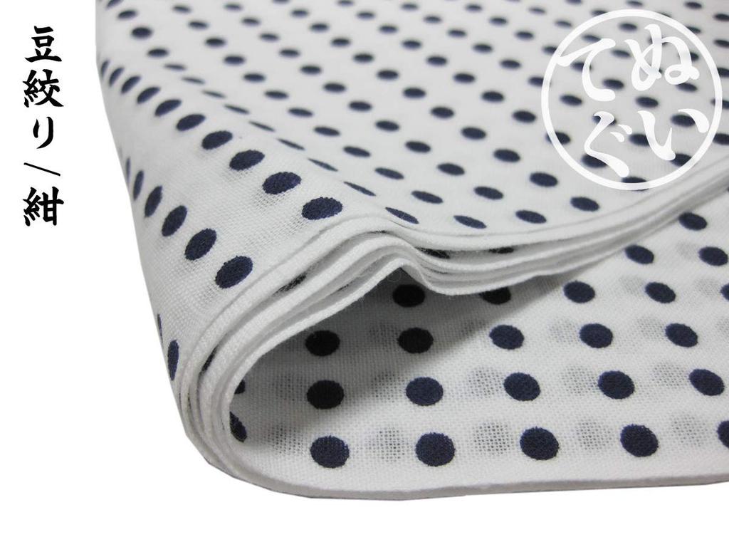 Yoakeya Japanese Hand Mameshibori 33cm x Free Japanese Navy Blue Towel, Pattern, 100% Cotton, 9m, Cut, Pattern, Festival, Kendo, Headband,