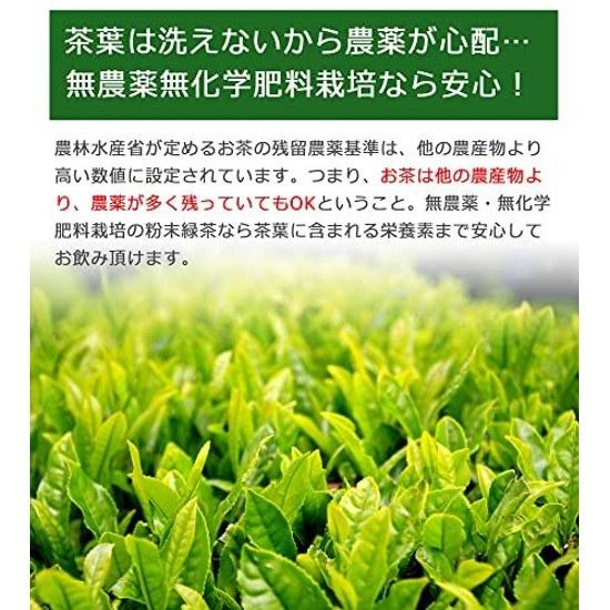 Shizuoka Prefecture Organic Whole Leaf Powdered Green Tea No Pesticides Chemical Fertilizers Nutrient-Rich Consumption Can Be Mixed Shochu Suitable My