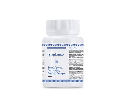 Biotyna Aktywna 1000 mcg, Grecja