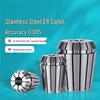 Aozuo High-Precision Stainless Steel CNC Collet Chuck