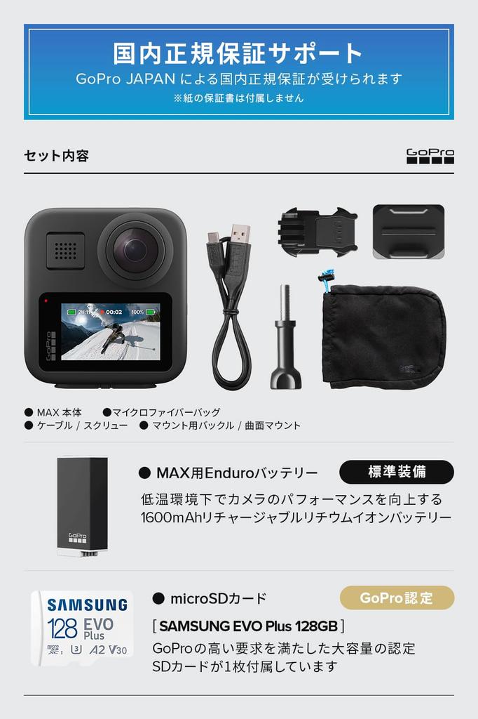 GoPro Official Limited GoPro MAX SD Card 360 Degree Camera Waterproof Image Stabilizer Live Streaming Action Camera + 5.6K 16.6MP []
