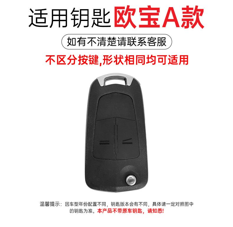 Zinc Alloy Leather Car Key Case Cover Keychain For Opel OPC Line Insignia Astra Vectra Combo Corsa D Mokka Zafira Accessories LK3