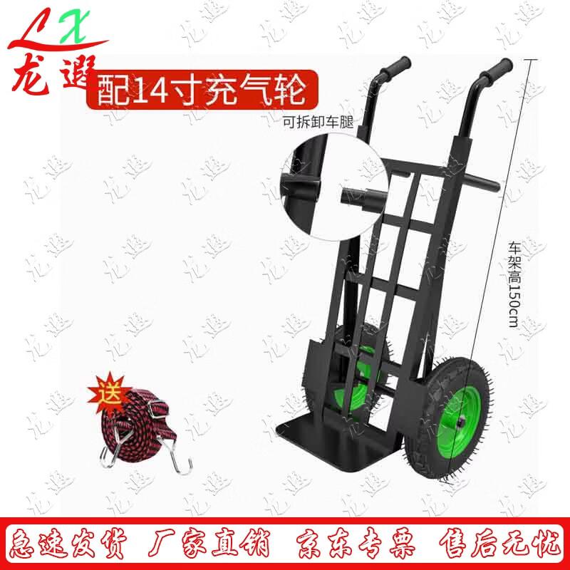 Longxia Heavy-Duty Two-Wheel Hand Truck