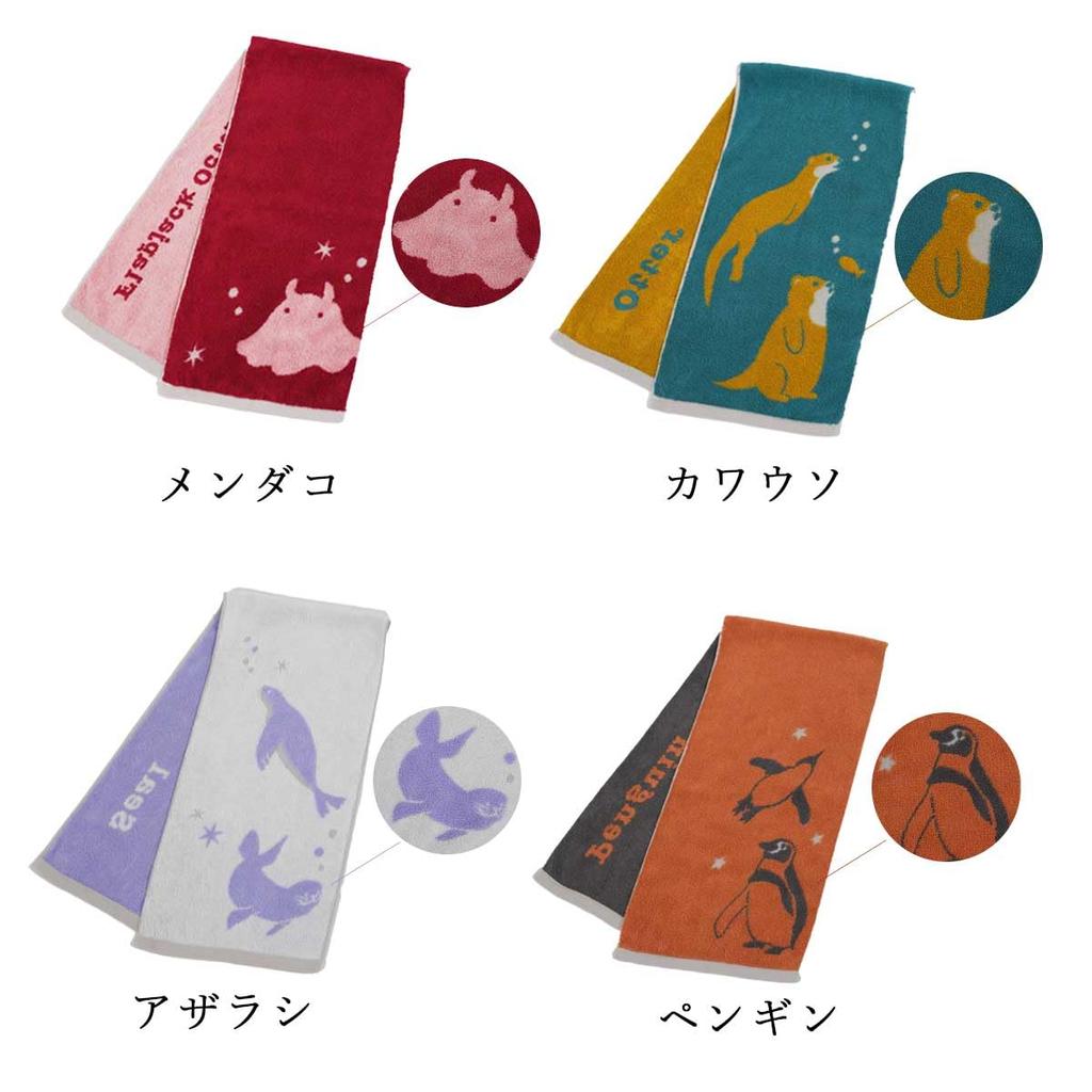 Prairie Dog Zootto Jacquard Slim Towel Polar Bear ZST-1504