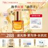 Fu Er Jia Golden Moringa Anti-Wrinkle Essence Oil