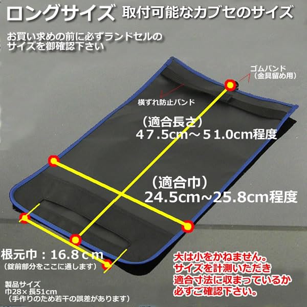 School Made In Japan School Bag Cover with Reflective Tape Fabric X Black (For Wide-size Bags) (Black Trim)