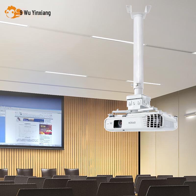 Adjustable Universal Projector Ceiling Mount