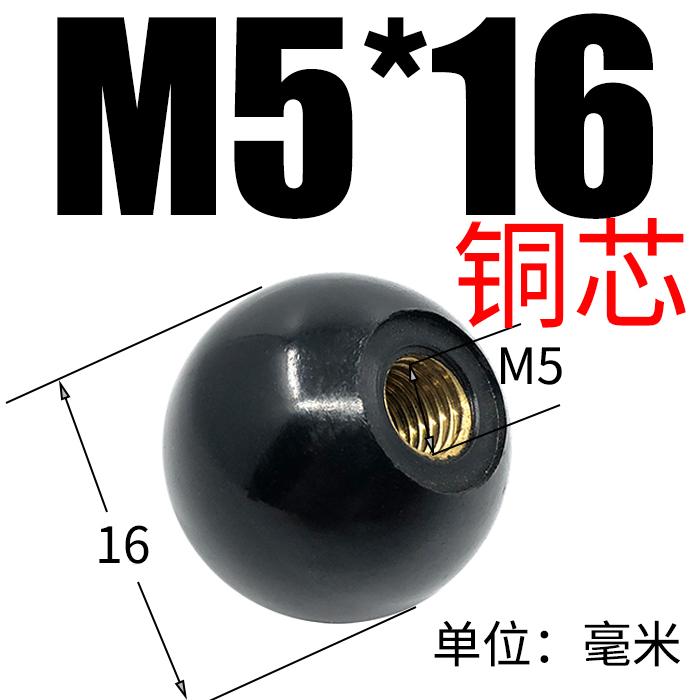 

Red black copper core bakelite handle ball plastic mechanical operating rod ball head handle m6810